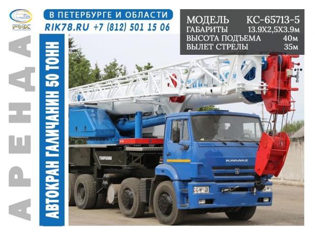 Аренда автокрана 100 тонн XCMG, Ивановец, Галичанин, Клинцы