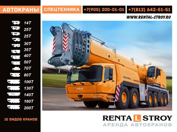 Аренда автокрана 100 тонн XCMG, Ивановец, Галичанин, Клинцы