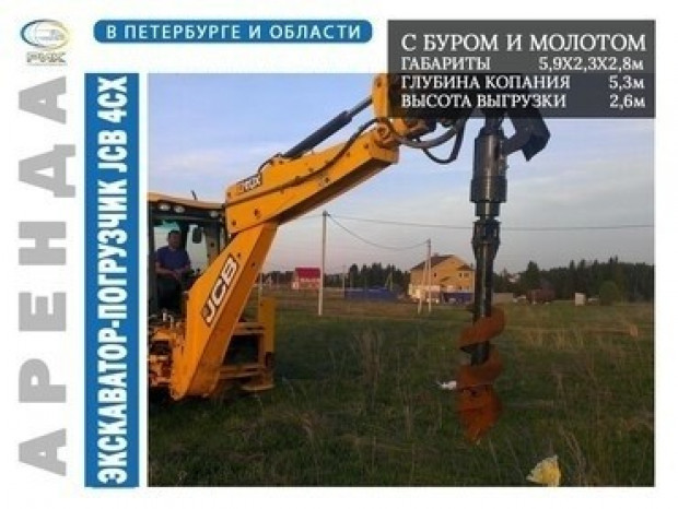 Аренда челюстного экскаватора-погрузчика TEREX 970, JCB