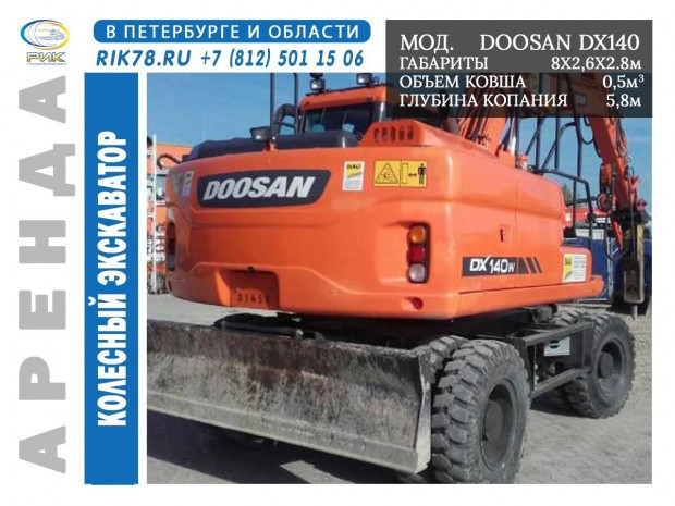 Поворотный гусеничный экскаватор Гусеничный JCB 205