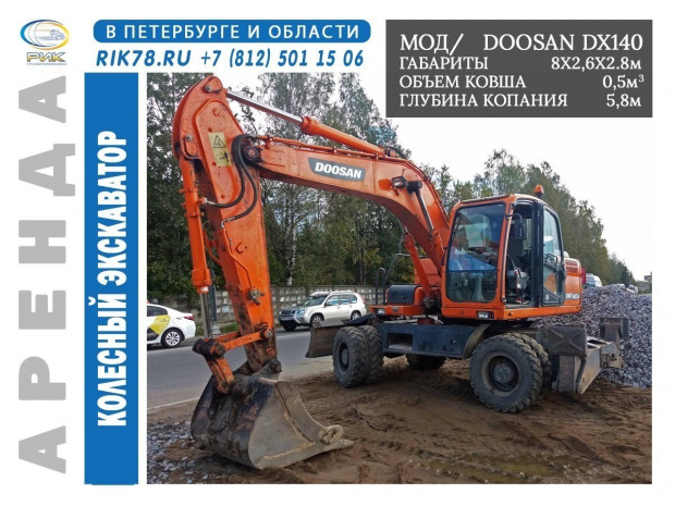 Поворотный гусеничный экскаватор Гусеничный JCB 205